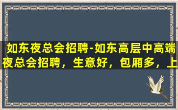 定西夜场招聘