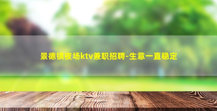泉州酒吧招聘