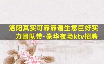 哈密KTV招聘